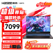 神舟（HASEE）戰(zhàn)神T8Pro/TX8游戲本 2025旗艦AIPC滿血滿功耗RTX4060 2.5K高刷電競辦公設(shè)計學(xué)生筆記本電腦 T8D6丨i7-13650HX/4060滿功耗 【高配版】：32G
