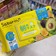 BCL日本BCL saborino早安晚安面膜補(bǔ)水保濕60秒懶人免洗二代新版 牛油果草本面膜32枚