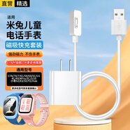 軒邑 適用小米米兔充電線兒童電話手表充電器套裝C7A/7/6X/7X/6C/5C升級(jí)版5X/2S/4C/4X/4Pro通用小尋