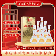 草原白酒【酒廠(chǎng)直供】?jì)让晒盘禺a(chǎn) 清香型純糧食固態(tài)發(fā)酵白酒 喜酒 39度 500mL 6瓶 草原王金王
