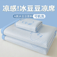 南極人（Nanjiren）A類(lèi)冰豆豆冰絲涼席1.8x2米嬰兒可裸睡家用雙人可機(jī)洗1.5m空調(diào)軟席 卡皮巴拉-藍(lán)色【母嬰可裸睡】 單涼席:150x200cm【冰感豆豆】