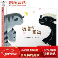 【正品保障 八倉直發(fā) 】藍風(fēng)箏童書(shū)：怪獸的寶物