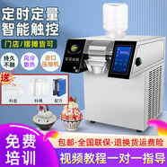 鐫銘雪花冰機(jī)擺攤用雪花冰機(jī)商用制冰機(jī)雪冰機(jī)雪花機(jī)擺攤綿綿冰機(jī)雪花制冰機(jī)奶茶火鍋店 豪華款/128FP風(fēng)冷/250KG/進(jìn)口款
