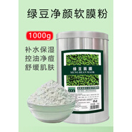 軟膜粉綠豆泥面膜粉美容院同款補水保濕嫩白提亮膚色控油凈痘黑頭 3盒鞏固裝