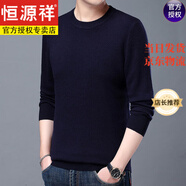 恒源祥2022年男半高領(lǐng)加厚毛衣冬季保暖100純羊毛衫休閑打底針織衫 圓（上青） 165/M建議100-120斤