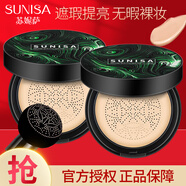蘇妮薩（sunisa）蘑菇頭氣墊cc霜遮瑕不易卡粉不易脫妝水光提亮美顏輕薄透氣 蘇妮薩蘑菇頭氣墊cc霜2盒