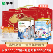 蒙牛中老年多維高鈣成人奶粉800g/700g營養(yǎng)早餐樂享罐裝過節(jié)送禮長輩 長輩送禮【樂享*2+低脂800g*2】