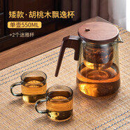 胡桃木飄逸杯茶杯茶水分離個(gè)人專(zhuān)用泡茶杯男辦公室玻璃茶道杯  40 灰色胡桃木飄逸壺550ml迷雅