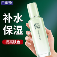 百雀羚（PECHOIN）爽膚水 煥顏瑩潤(rùn)柔膚水 提亮膚色補(bǔ)水保濕化妝水精華水護(hù)膚品官網(wǎng) 【新升級(jí)】 100ml