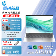 惠普（HP）戰66六代 七代AMD銳龍版商務(wù)辦公輕薄筆記本學(xué)生游戲設計長(cháng)續航AI高性能筆記本電腦定制 16英寸 R5-7535U 2.5K 高色域 32G內存1T固態(tài)