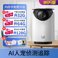 小蟻Yi300萬(wàn)2K家用攝像頭無(wú)線(xiàn)WiFi室內高清監控器360°無(wú)死角微光全彩夜視遠程監控嬰兒老人寵物 云臺版H51【16GB儲存卡】