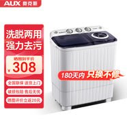 奧克斯（AUX）大容量半自動(dòng)洗衣機 家用宿舍租房小型波輪雙桶雙缸洗脫兩用 7.5公斤【洗4.5KG+脫3KG】透明黑