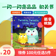 100元5件 Twinkle Twinkle Little Star 一閃一閃亮晶晶 sing along 童謠紙板操作書(shū) 英文原版繪本 老麥克唐納有一個(gè)農場(chǎng) Sing Along:一閃一閃亮晶晶