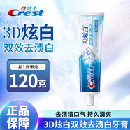 佳潔士3d雙色鎖白草本鹽白炫白雙效全優(yōu)7效批發(fā)家庭宿舍囤貨男女通用 佳潔士3D炫白雙效去漬120克