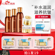 梵西六勝肽駐顏抗皺緊致護膚套裝補水保濕護膚品禮盒組合裝淡化皺紋女 (全面護膚)水+乳+精華液+眼霜
