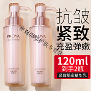 珀萊雅乳液正品保濕乳女緊致化妝品精華乳護膚品正品抗皺秋冬補水 多種膚質(zhì)緊致精華乳120ml2瓶