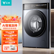 云米滾筒洗衣機全自動(dòng) 超薄10公斤洗烘一體機Super 2S 洗凈比1.11已接入米家APP智能投放 WD10FR-B6A