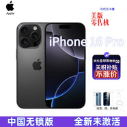 Apple【美版】Apple/蘋果16pro系列 中國無鎖全新未激美版蘋果16promax iPhone16 Pro 黑色 128GB 已拆封需激活-零售機(jī) 中國地區(qū)無網(wǎng)絡(luò)鎖 美版