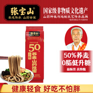 張寶山面條 鐵棍山藥蕎麥掛面300g 雜糧粗糧湯面拌面掛面