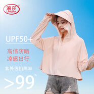 浪莎（LangSha）防曬衣女士冰絲款高倍防曬防紫外線涼感連帽夏季透氣披肩皮膚衣服