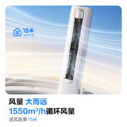 科龍（KELON）空調(diào)3匹 海信出品 靜省電 新一級變頻冷暖柜機立式客廳家用以舊換新 KFR-72LW/QS1-X1A 3匹 一級能效 大風量 AI省電