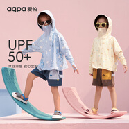 aqpa【UPF50+】兒童防曬衣防曬服兒童外套冰絲涼感透氣速干 小山 （藍色） 100