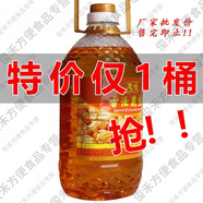 品質(zhì)花生油 10斤壓榨一級花生油香油調(diào)和食用油純香 規(guī)格 5斤花生/濃香 今年新油