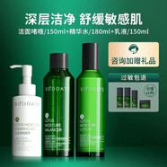 發(fā)芽時(shí)光 BUDDATE敏感肌專用水乳套裝修護(hù)屏障泛紅女干油皮補(bǔ)水保濕護(hù)膚品 【敏肌修護(hù)】潔面+水+乳液