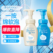 珊珂泡沫潔面套裝男女適用 保濕潔面泡沫150ml+氨基酸潔面泡沫150ml
