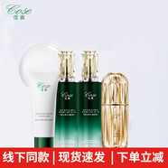 蔻賽（cose）正品植萃系列臻顏水乳系列護(hù)膚品補(bǔ)水保濕修護(hù)滋養(yǎng)護(hù)膚品套裝 植萃潔面+柔膚水*2+臻顏精華液