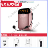 索愛(ài)（soaiy）S588小蜜蜂擴音器S588無(wú)線(xiàn)教師用S788UHF導游導購戶(hù)外適用 S388PRO玫瑰金【有線(xiàn)版】