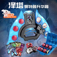 奴風(fēng)澤塔奧特曼升華器變身器超人玩具卡片黑暗貝利亞魔劍兒童玩具 大號(hào)升華器+勛章盒+24勛章+3卡片