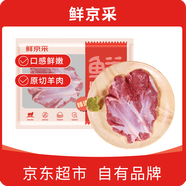 鮮京采進(jìn)口原切去骨羊后腿肉4斤 燒烤燉煮食材 羊肉 京東自有品牌