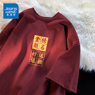 真維斯高考專用加油紅色短袖t恤男2025夏季純棉體恤中考逢考必過(guò)上衣服 酒紅色(金榜好運(yùn)中標(biāo)) S (165) (品控嚴(yán)格)