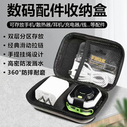 酷飛鯊手機(jī)散熱器收納包收納盒充電器數(shù)據(jù)線耳機(jī)游戲指套收納包數(shù)碼配件大容量收納盒包手游配件收納包盒 數(shù)碼配件收納盒包-大容量多用款