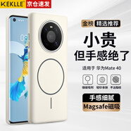 KEKLLE適用華為mate40手機殼 華為mate40保護套磁吸無(wú)線(xiàn)充電磨砂防摔保護套 峰巖色