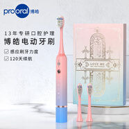 博皓（prooral）聲波電動牙刷護齦壓感提醒 自動牙刷成人充電式 情侶款 生日禮物T33 粉藍