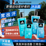 阿迪達斯男士沐浴露 洗發(fā)潔面三效合一 冰點舒緩1700ml