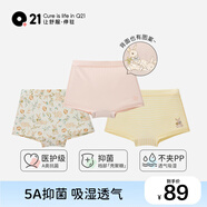 Q21兒童內(nèi)褲棉男女童寶寶抑菌排汗平角短褲四角中大童透氣內(nèi)褲不卡PP 女平角-奶黃兔+南瓜兔+草莓兔 3條 100 建議體重26~31斤