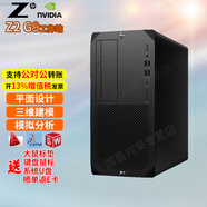 惠普（HP）Z2 G9 三維建模渲染圖形設計臺式工作站 i7-14700K 工作站主機+27英寸顯示器 32G/1T固態(tài)+2T/RTX2000Ada顯卡