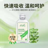 茵草匯 ECOPHY蘆薈滋潤保濕手霜身體乳舒潤干燥全身補水精華液 1瓶蘆薈滋潤保濕精華液