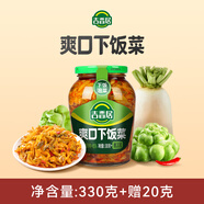 吉香居榨菜 爽口下飯菜  微辣爽口咸菜腌菜 330g加送20g四川紅油榨菜