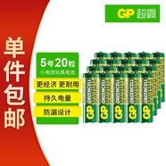 超霸（GP）5號(hào)電池20粒五號(hào)碳性干電池適用于耳溫槍/血氧儀/血壓計(jì)/血糖儀/鼠標(biāo)等5號(hào)/AA/R6P單件包郵