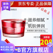 韓雅【官方直營(yíng)店】韓雅   ANYA韓雅ANYA韓雅修復套裝水精華補水 韓雅臻紅凝時(shí)面霜50g