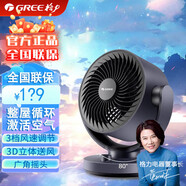 格力空氣循環(huán)扇低噪臺(tái)式遙控家用搖頭換氣扇循環(huán)對(duì)流風(fēng)扇桌面落地扇迷你便攜式電子循環(huán)扇FXT-1506Bg3 FXT-1505g3 頂(循環(huán))(碧璽藍(lán)+黑)