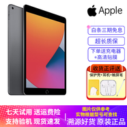 【二手95新】蘋果（Apple）iPad Air Pro 20年新款二手蘋果平板電腦 19款 128G（10.2寸）【95新】