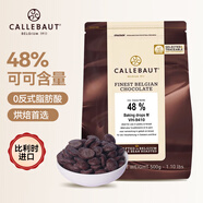 嘉利寶耐烤烘焙專用黑巧克力豆500g 可可含量48% 純脂 比利時進(jìn)口零食