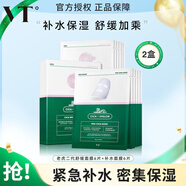VT老虎面膜積雪草二代舒緩沁潤(rùn)補(bǔ)水面膜保濕換季熬夜修護(hù)溫和無(wú)刺激 2盒 老虎二代舒緩面膜+補(bǔ)水面膜