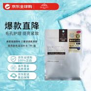 皇后的秘密（Quality first）提亮膚色滋潤補水  7片裝貼片面膜女生生日禮物