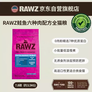 RAWZ美國羅斯27年新批次鮭魚(yú)雞肉低溫慢煮鮮肉高蛋白貓糧7.8磅